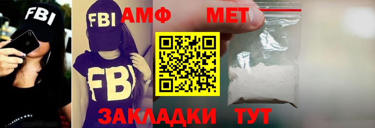 Amphetamine Розовый  Вход с VPN  Amphetamine  Магнитогорск 