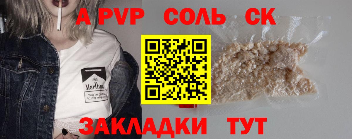Альфа ПВП СК КРИС  Вход с VPN  Магнитогорск  APVP СК 