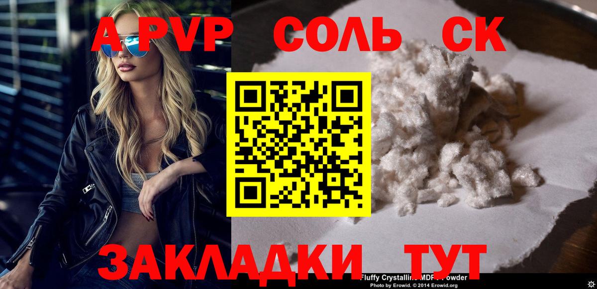 APVP крисы CK Магнитогорск