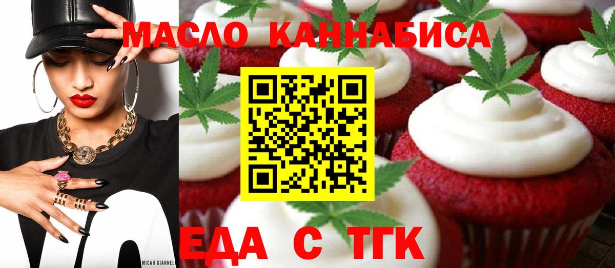 Магнитогорск  Canna-Cookies конопля  Вход с VPN 