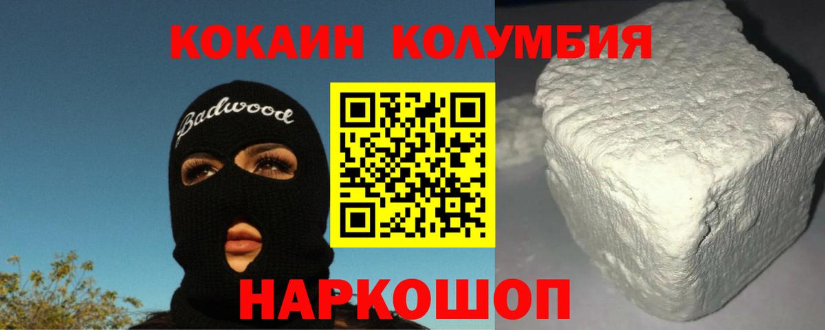 Cocaine Перу Магнитогорск
