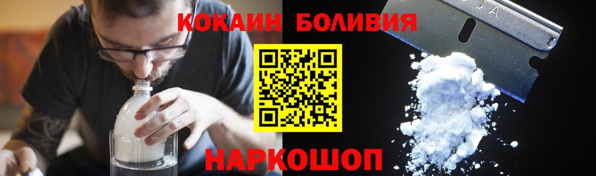 закладки  Кокаин Колумбийский  Магнитогорск  Вход с VPN  COCAIN Боливия 