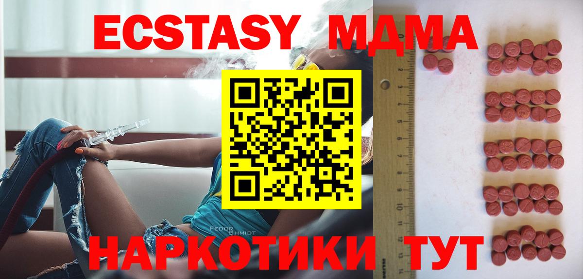 Экстази  Вход с VPN  ЭКСТАЗИ TESLA  Магнитогорск  Экстази Philipp Plein 