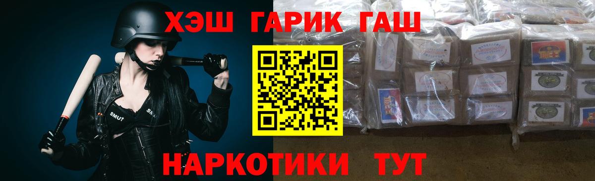 ГАШ AMNESIA HAZE  ГАШ  ГАШИШ ice o lator  Магнитогорск  Вход с VPN 