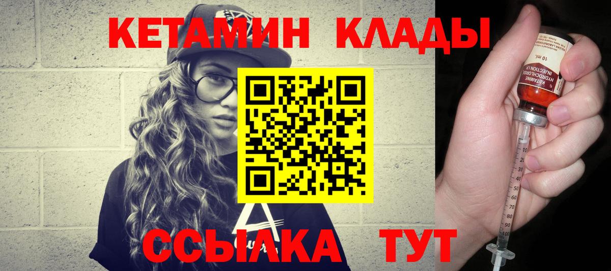 Магнитогорск  Кетамин ketamine  КЕТАМИН ketamine  Вход с VPN 