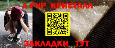 a pvp Ипатово