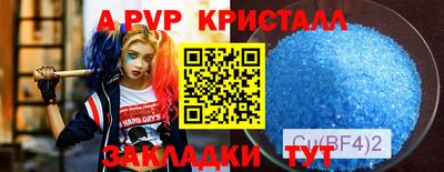a pvp Ипатово