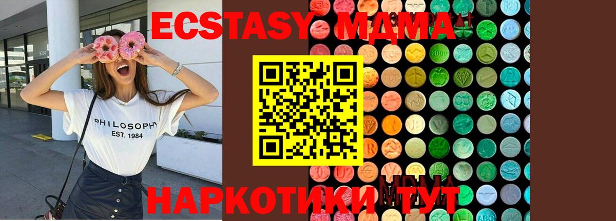 МДМА Molly  Вход с VPN  MDMA кристаллы  МДМА  Магнитогорск 