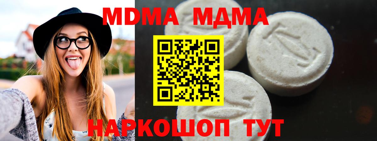 МДМА кристаллы Магнитогорск
