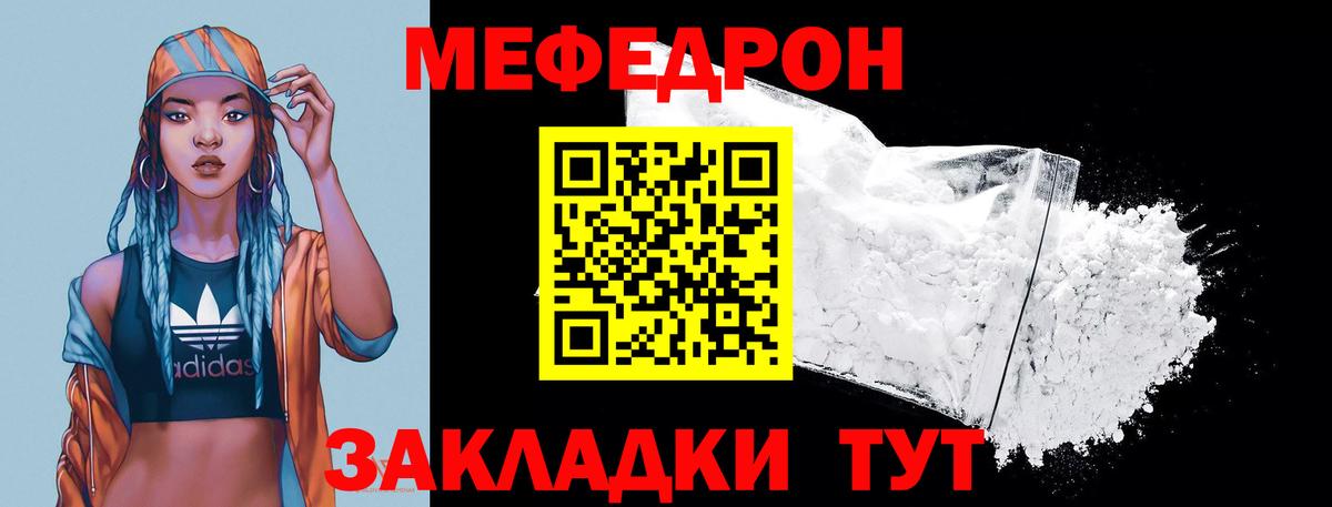 МЕФ кристаллы Магнитогорск