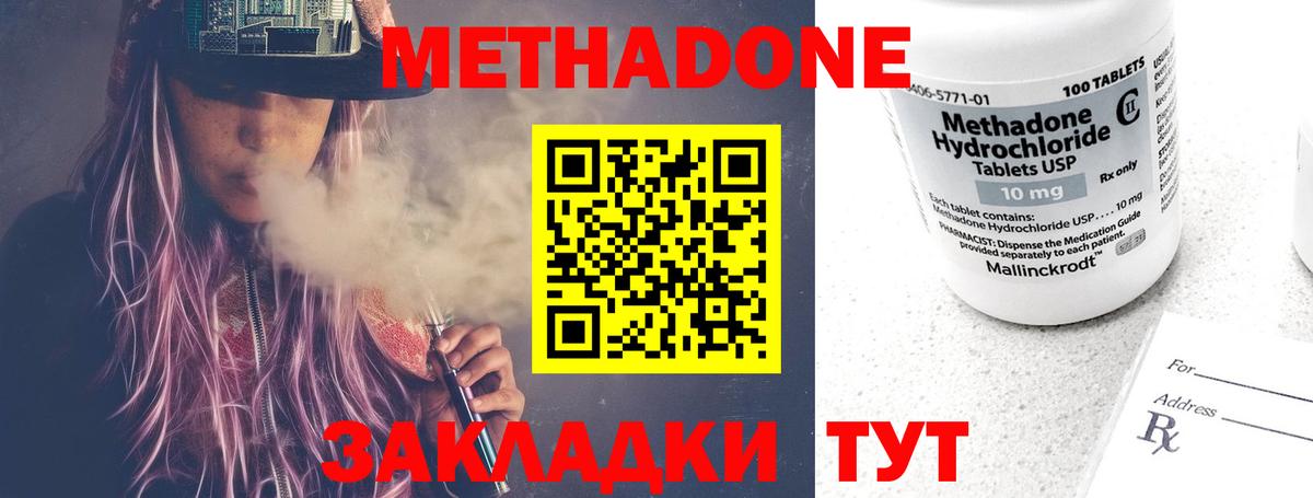 МЕТАДОН белоснежный  это официальный сайт  Магнитогорск  Вход с VPN  мега tor 