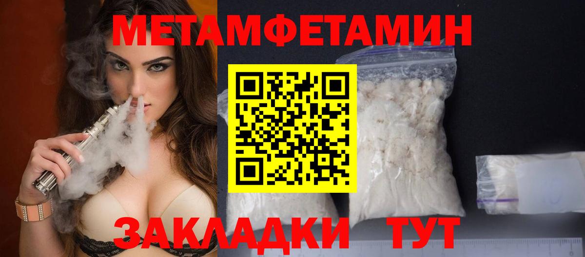 Магнитогорск  Метамфетамин кристалл  Вход с VPN 