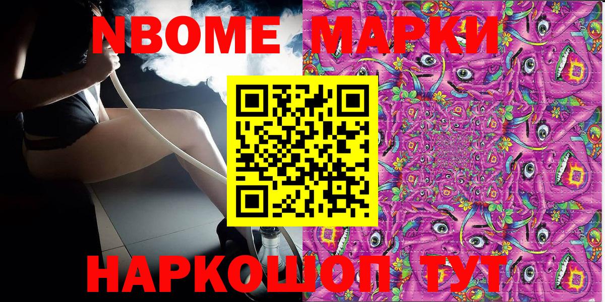 Магнитогорск  Марки 25I-NBOMe 1500мкг  Вход с VPN 