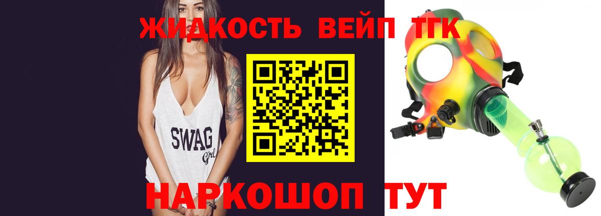 наркошоп  Вход с VPN  Магнитогорск  Дистиллят ТГК концентрат 
